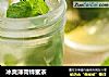 冰爽薄荷蜂蜜茶的做法