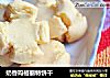 奶香玛格丽特饼干的做法