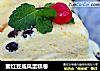 蜜红豆戚风蛋糕卷的做法