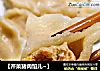 【芹菜猪肉馅儿~】的做法