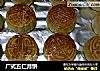 广式五仁月饼的做法