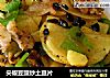 尖椒豆豉炒土豆片的做法