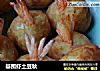 基围虾土豆秋的做法