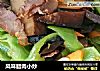 风味腊肉小炒的做法