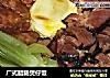 广式腊肠煲仔饭的做法
