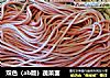 双色(ab版)蔬菜面的做法