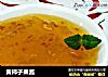 黄柿子果酱的做法