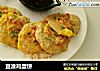 豆渣鸡蛋饼的做法