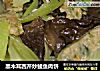 黑木耳西芹炒鲮鱼肉饼的做法