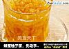 蜂蜜柚子茶，先动手先美美的做法