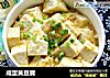 咸蛋黄豆腐的做法