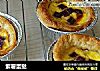紫薯蛋挞的做法