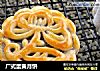 广式蛋黄月饼的做法