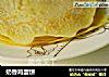 奶香鸡蛋饼的做法