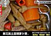 黄花菜土豆胡萝卜煲排骨汤的做法