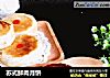 苏式鲜肉月饼的做法