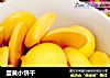 蛋黄小饼干的做法