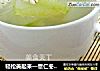 轻松美起来—薏仁冬瓜汤的做法