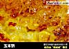 玉米饼的做法