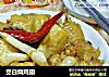 茭白烧鸡翅的做法