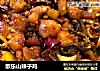 歌乐山辣子鸡的做法