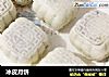 冰皮月饼做法（69）的做法