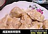 咸蛋黄鲜肉馄饨的做法