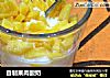 自制果肉酸奶的做法
