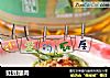 豇豆酿肉的做法