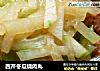 西芹冬瓜烧肉丸的做法