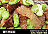 蚕豆炒腊肉的做法