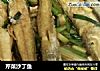 芹菜沙丁鱼的做法