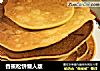 香蕉松饼懒人版的做法
