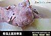 冬瓜土豆龙骨汤的做法