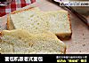 面包机版老式面包的做法