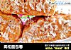 肉松面包卷的做法