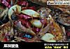 麻辣鲅鱼的做法