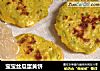 宝宝丝瓜蛋黄饼的做法
