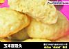 玉米面馒头的做法