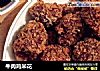 牛肉鸡米花的做法