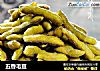五香毛豆的做法