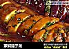 家焖茄子龙的做法