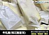 牛轧糖(棉花糖版本)的做法