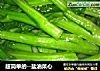 超简单的--盐油菜心的做法