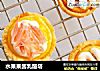 水果果酱乳酪塔的做法