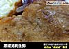 黑椒龙利鱼排的做法