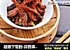 超级下饭的-蒜香麻辣小鱼干的做法