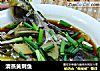 清蒸黄刺鱼的做法