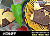 小花兔饼干的做法
