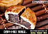 【四叶小馆】玫瑰云腿月饼的做法